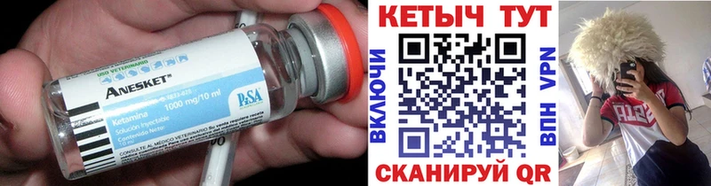 Кетамин ketamine  как найти закладки  Чишмы 