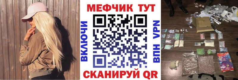 МЕФ мяу мяу  закладки  Чишмы 