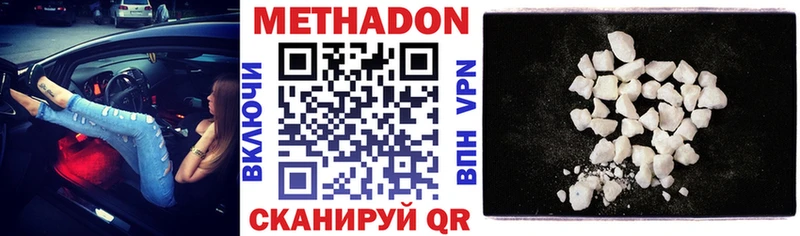 Метадон белоснежный Чишмы