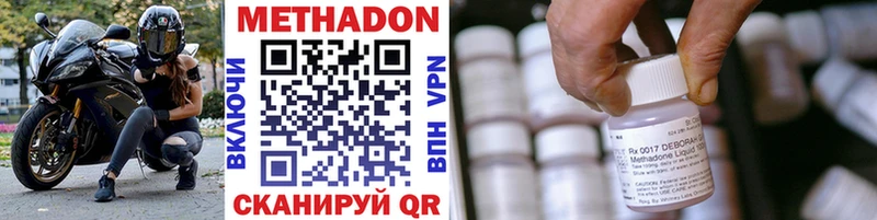 Метадон VHQ Чишмы